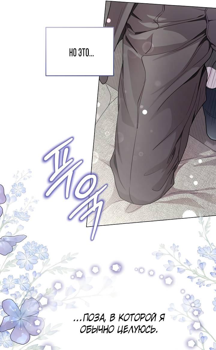 Манга Эгоцентричный образ мышления - Глава 61 Страница 10