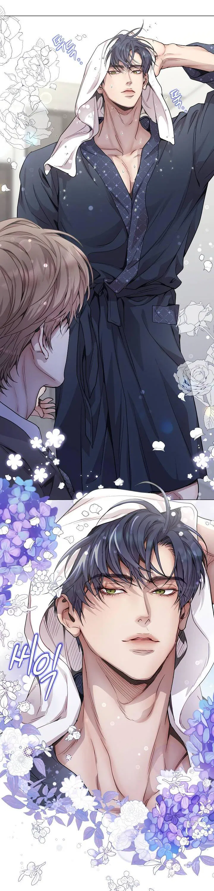 Манга Эгоцентричный образ мышления - Глава 61 Страница 5