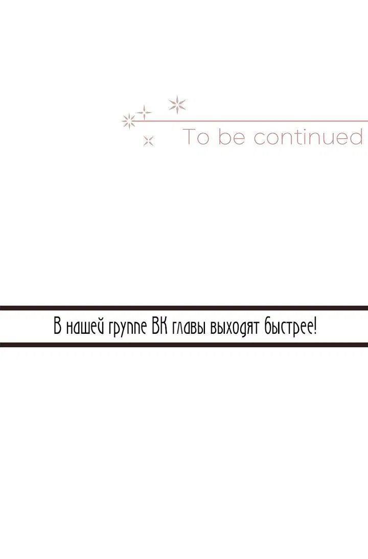 Манга Эгоцентричный образ мышления - Глава 3 Страница 63