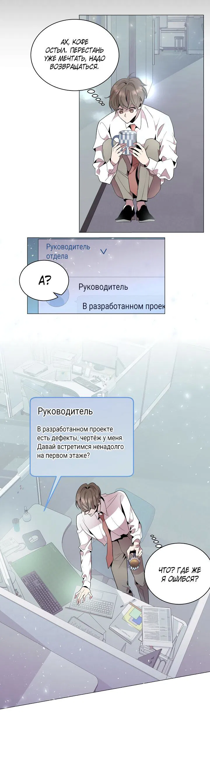 Манга Эгоцентричный образ мышления - Глава 1 Страница 43