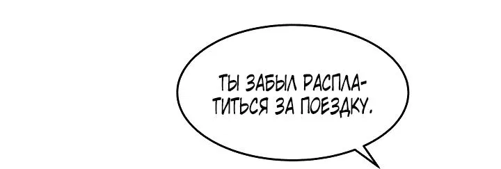 Манга Эгоцентричный образ мышления - Глава 33 Страница 35