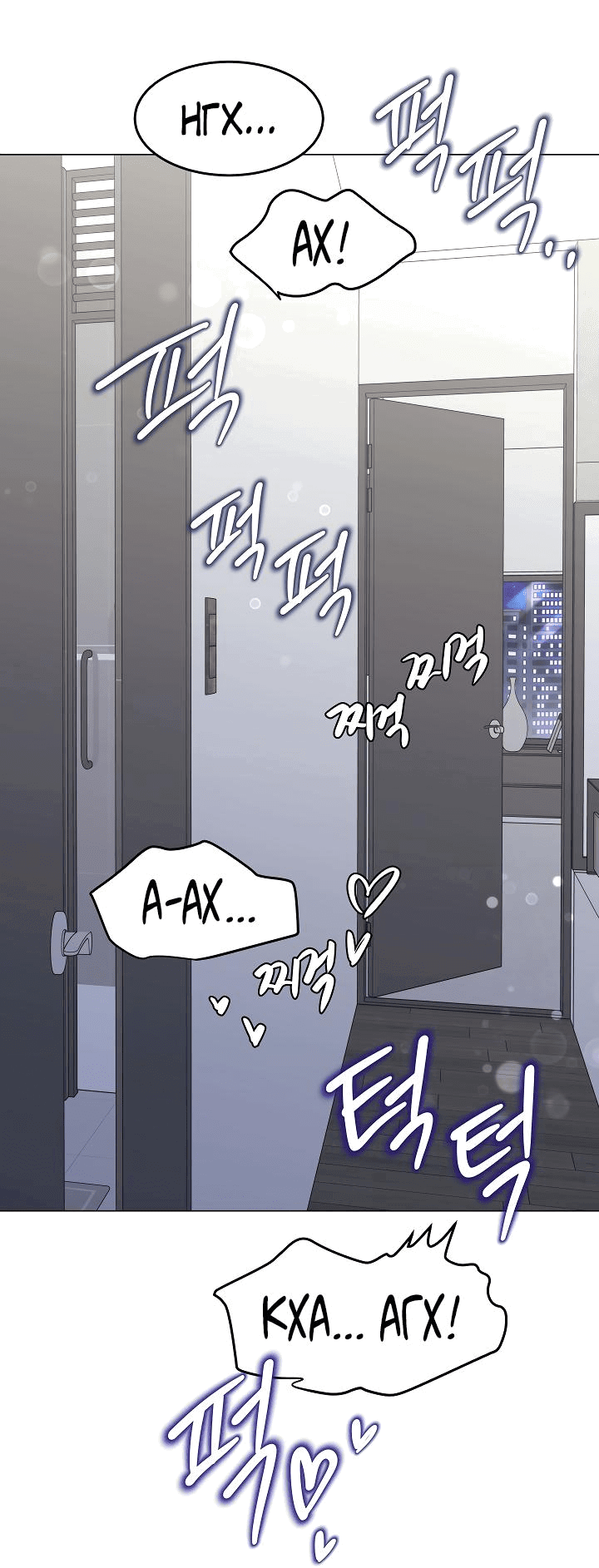 Манга Эгоцентричный образ мышления - Глава 54 Страница 26