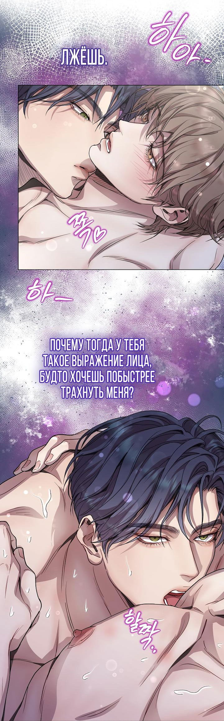 Манга Эгоцентричный образ мышления - Глава 54 Страница 23