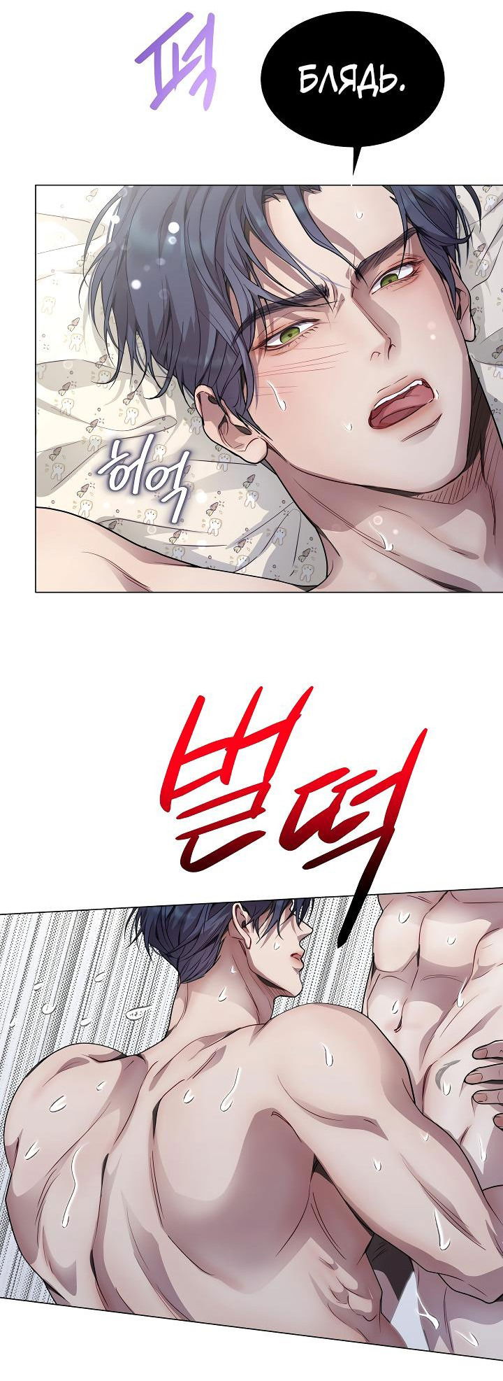 Манга Эгоцентричный образ мышления - Глава 54 Страница 13