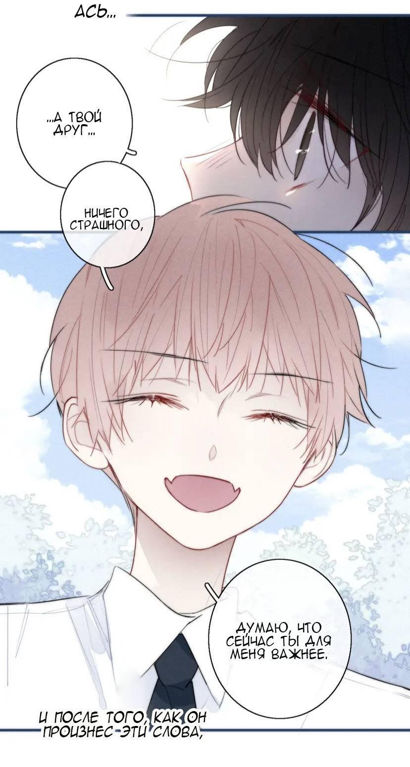 Манга Его волк - Глава 58 Страница 21