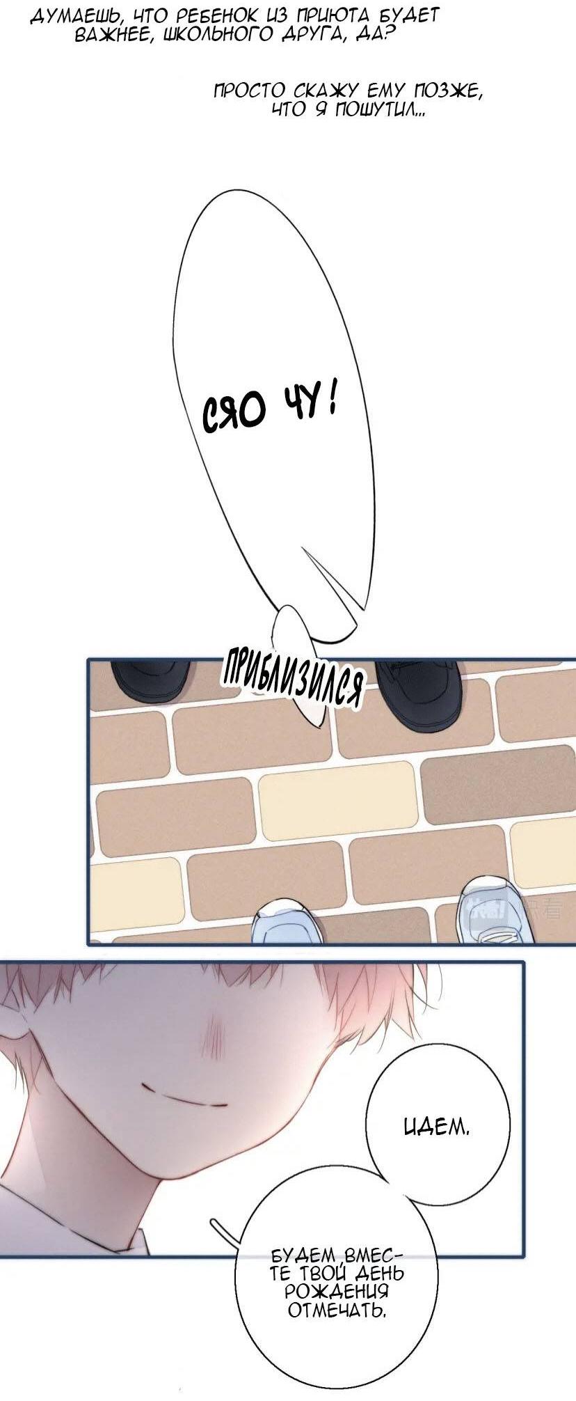 Манга Его волк - Глава 58 Страница 20