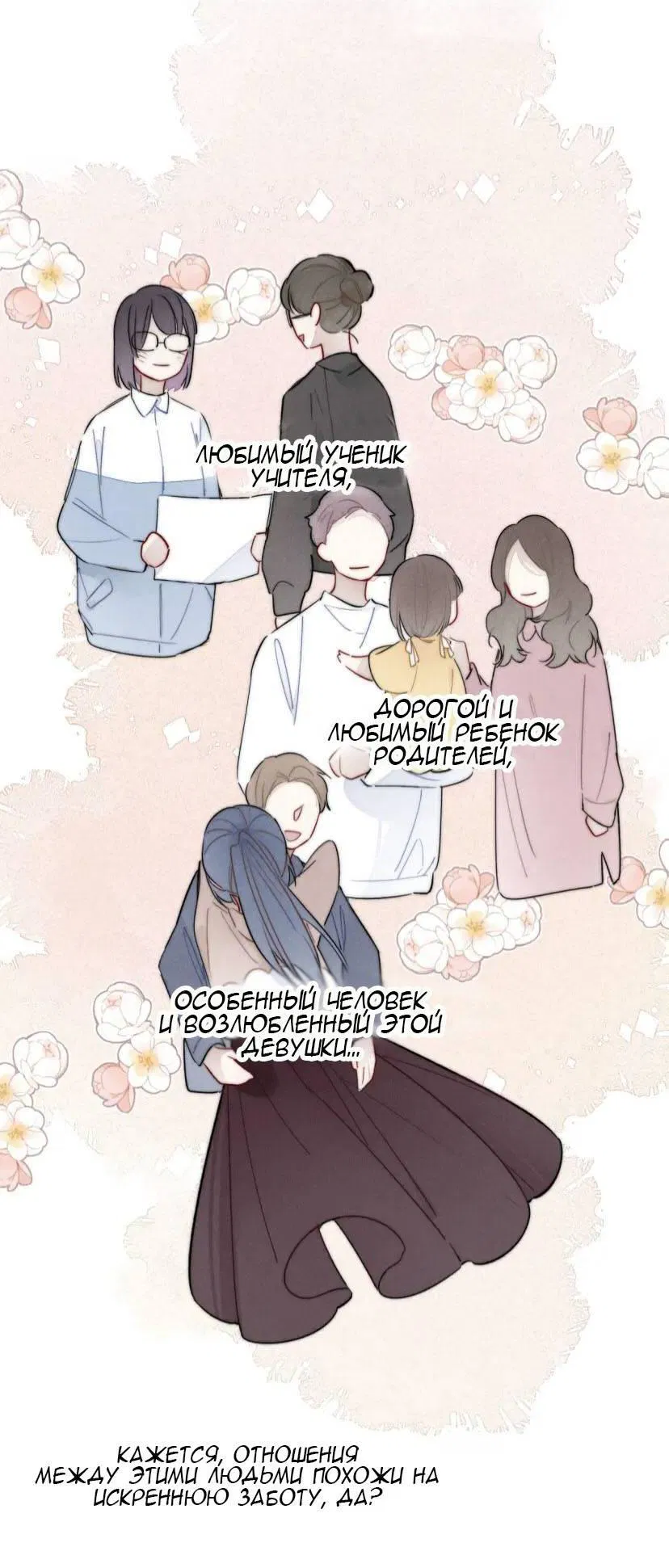 Манга Его волк - Глава 58 Страница 7