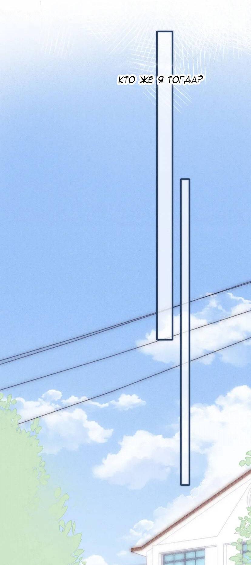 Манга Его волк - Глава 58 Страница 15