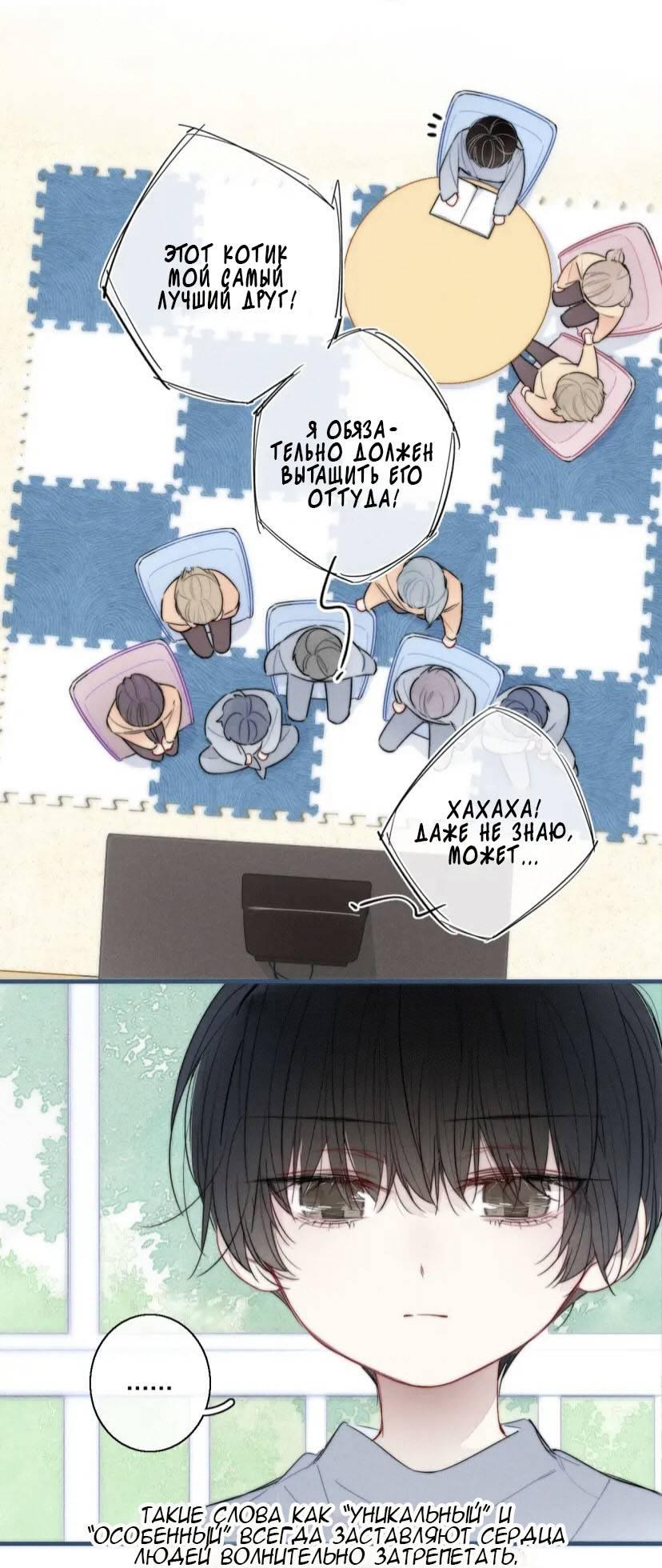 Манга Его волк - Глава 58 Страница 6