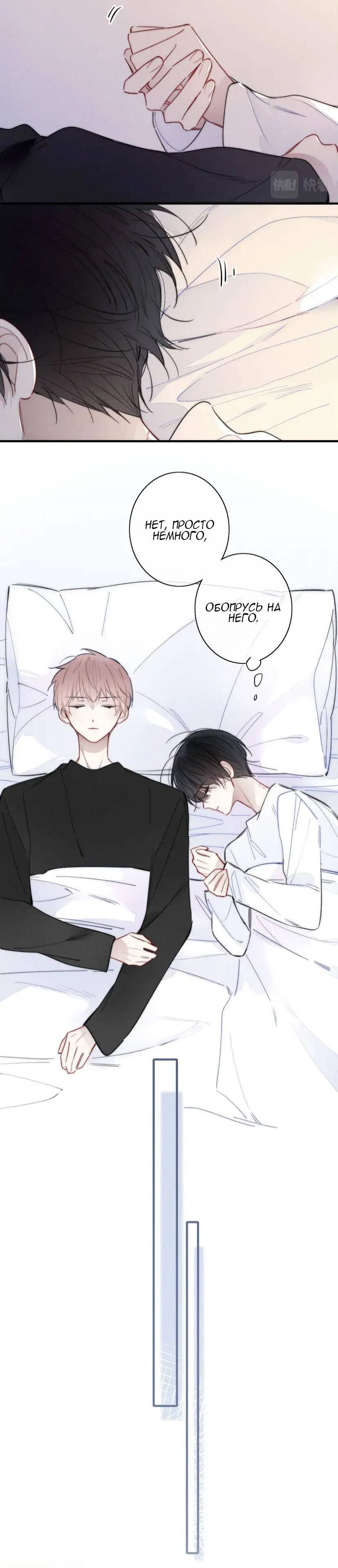 Манга Его волк - Глава 58 Страница 5