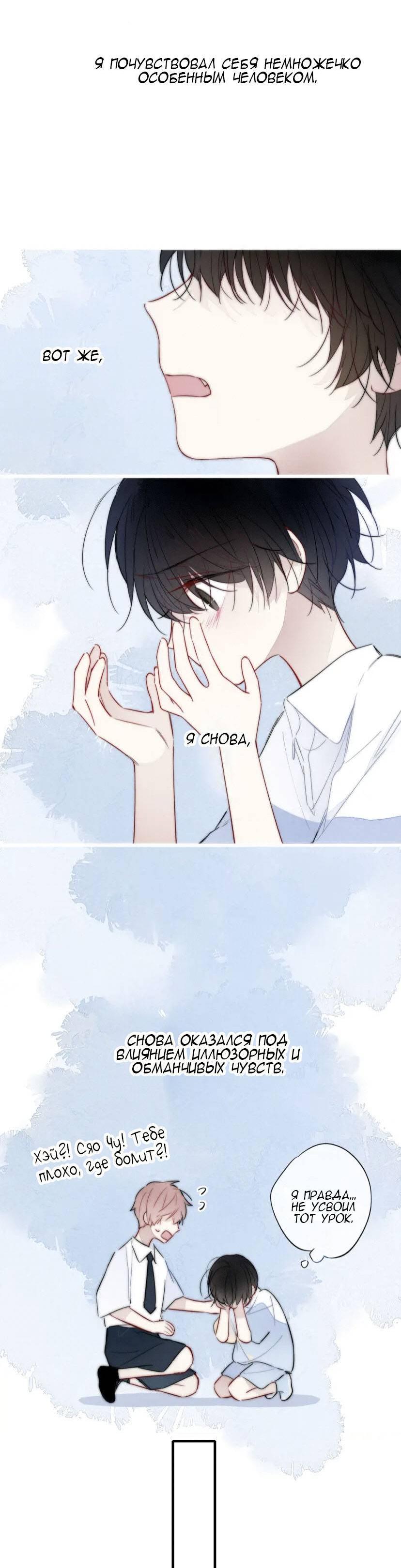 Манга Его волк - Глава 58 Страница 22