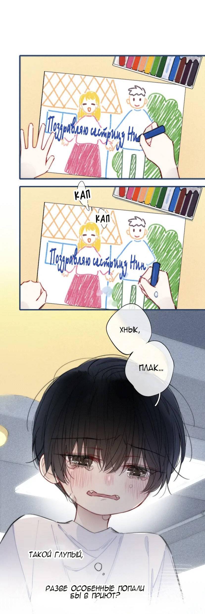 Манга Его волк - Глава 58 Страница 14