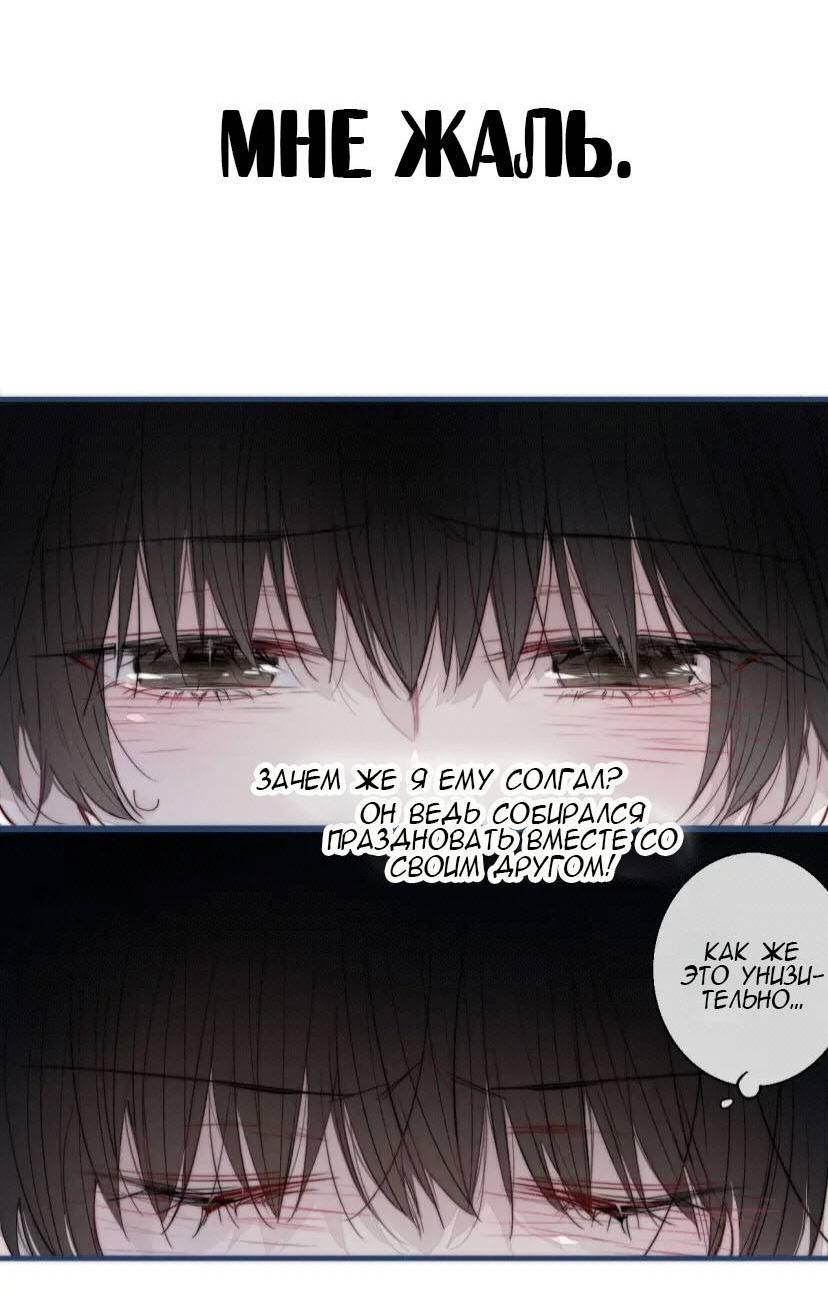 Манга Его волк - Глава 58 Страница 19
