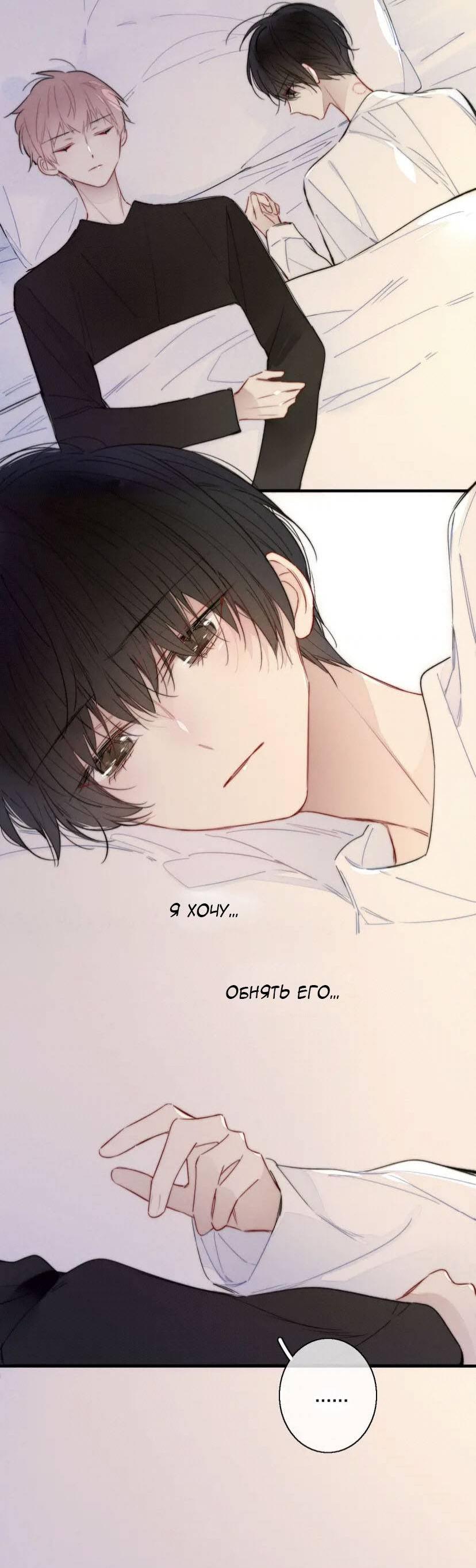 Манга Его волк - Глава 58 Страница 4