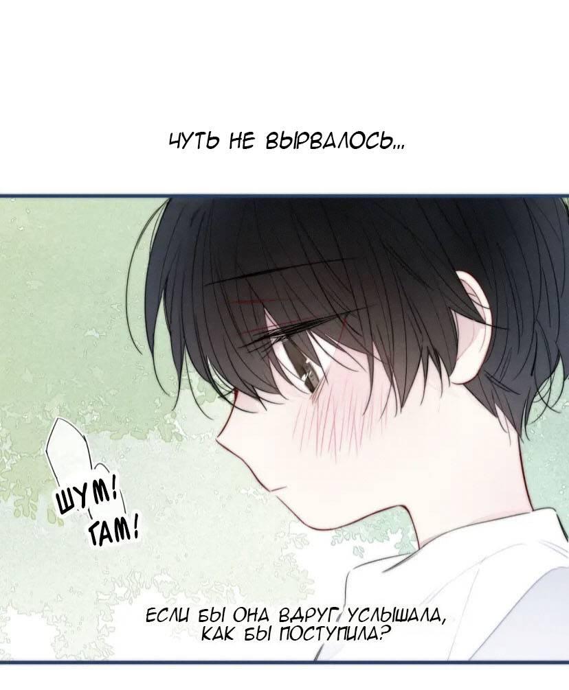 Манга Его волк - Глава 58 Страница 12