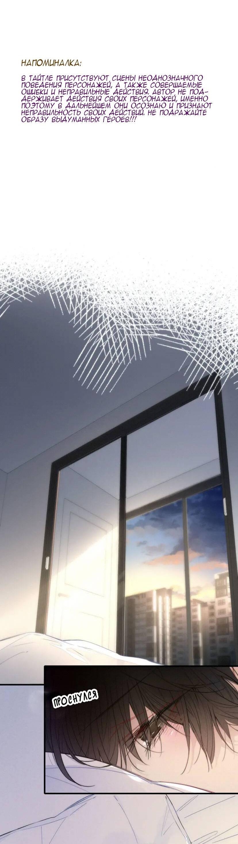 Манга Его волк - Глава 58 Страница 3