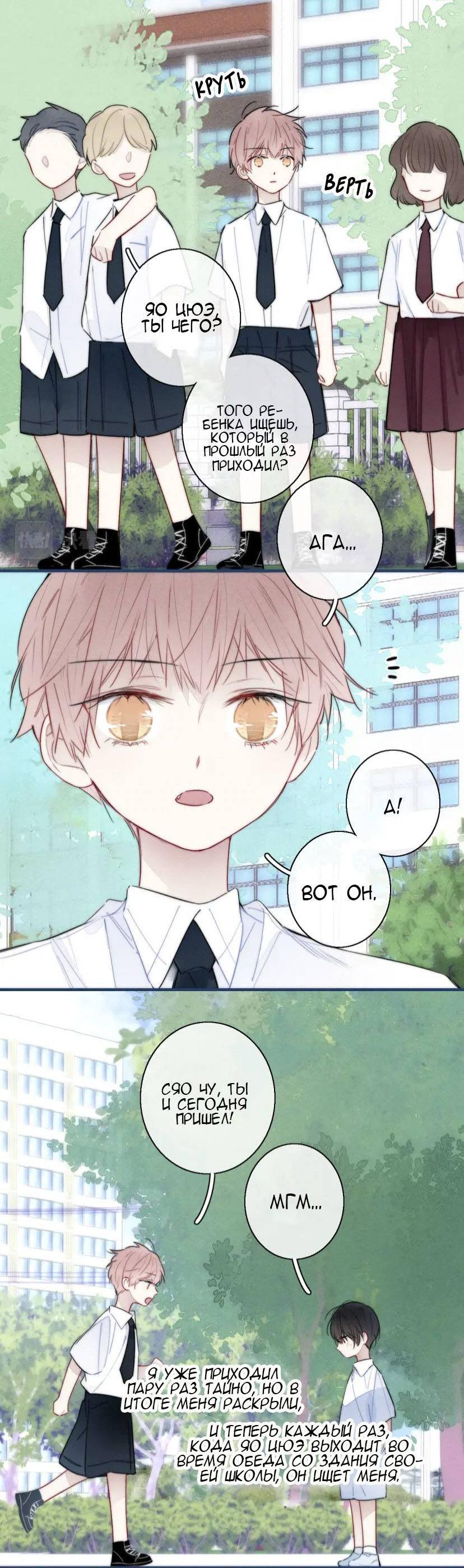 Манга Его волк - Глава 58 Страница 16