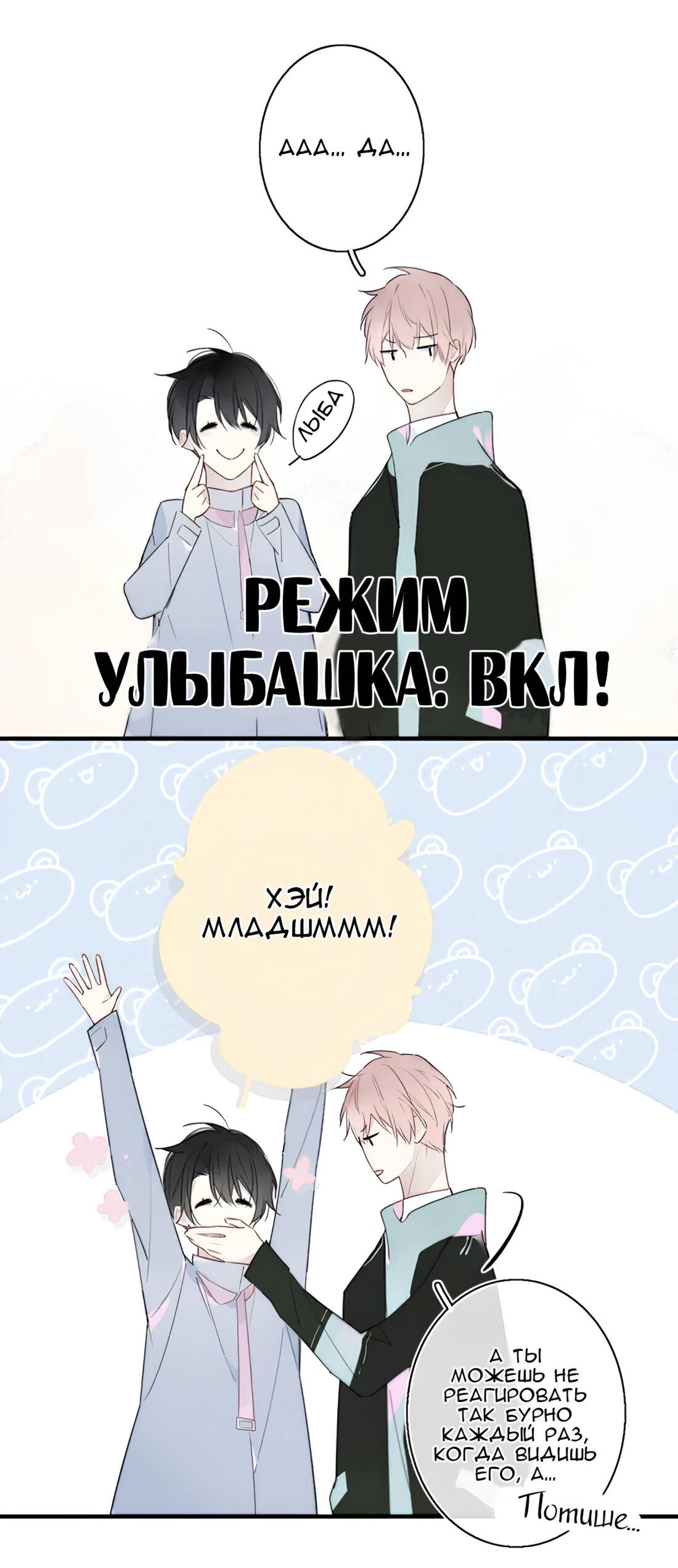 Манга Его волк - Глава 4 Страница 18