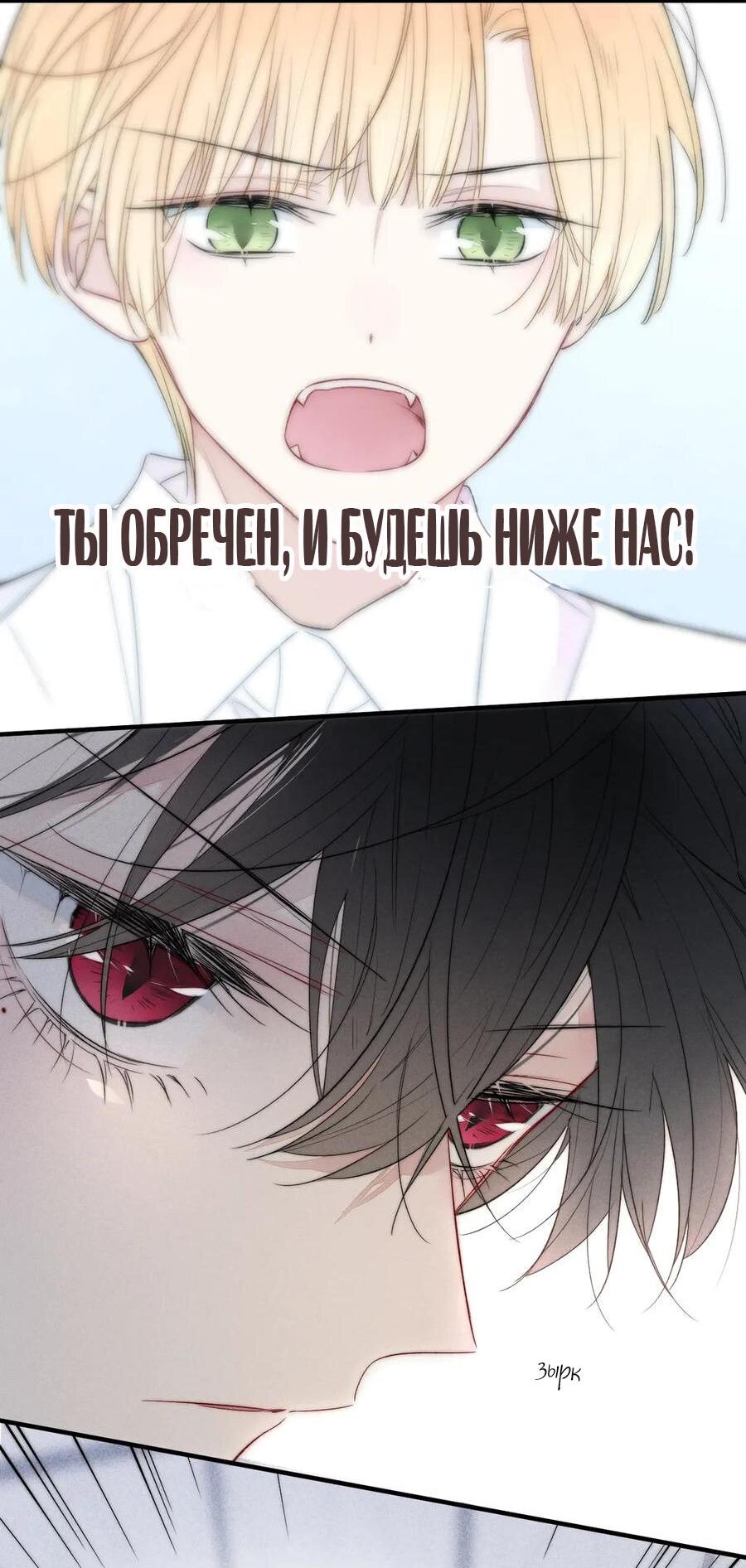 Манга Его волк - Глава 14 Страница 10