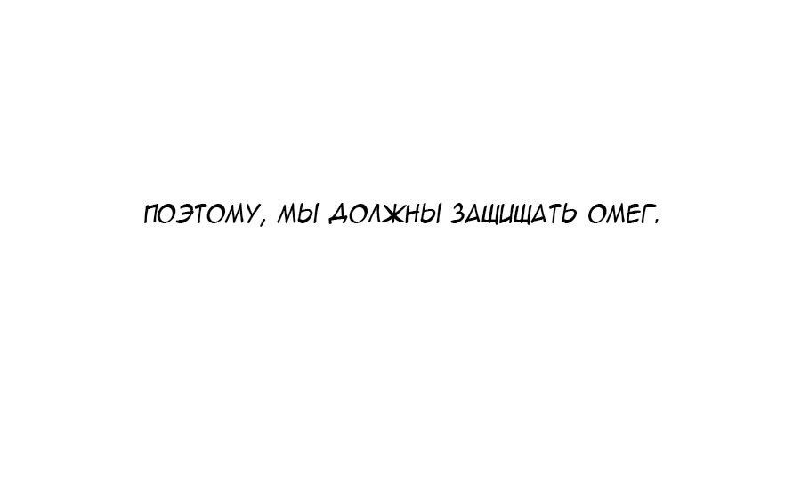 Манга Его волк - Глава 15 Страница 7