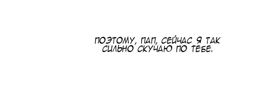 Манга Его волк - Глава 21 Страница 22