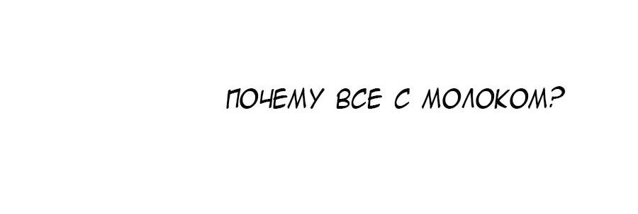 Манга Его волк - Глава 26 Страница 28