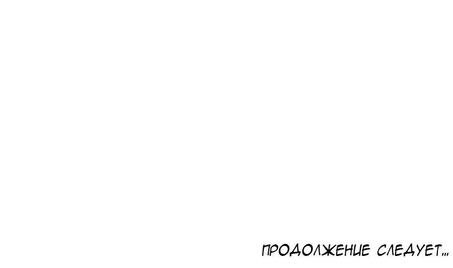 Манга Его волк - Глава 28 Страница 28