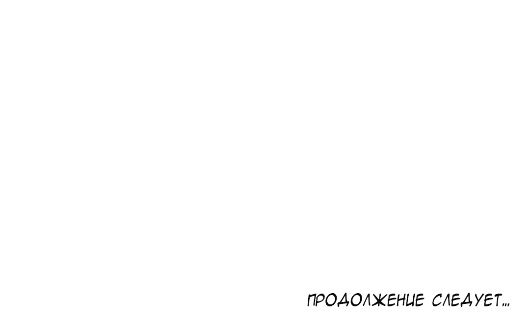 Манга Его волк - Глава 32 Страница 37