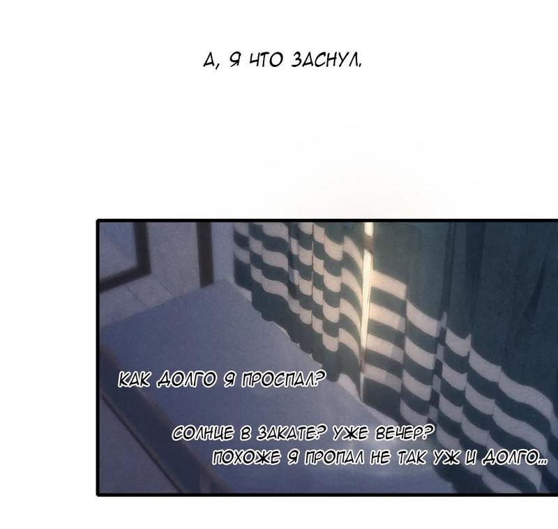 Манга Его волк - Глава 39 Страница 21