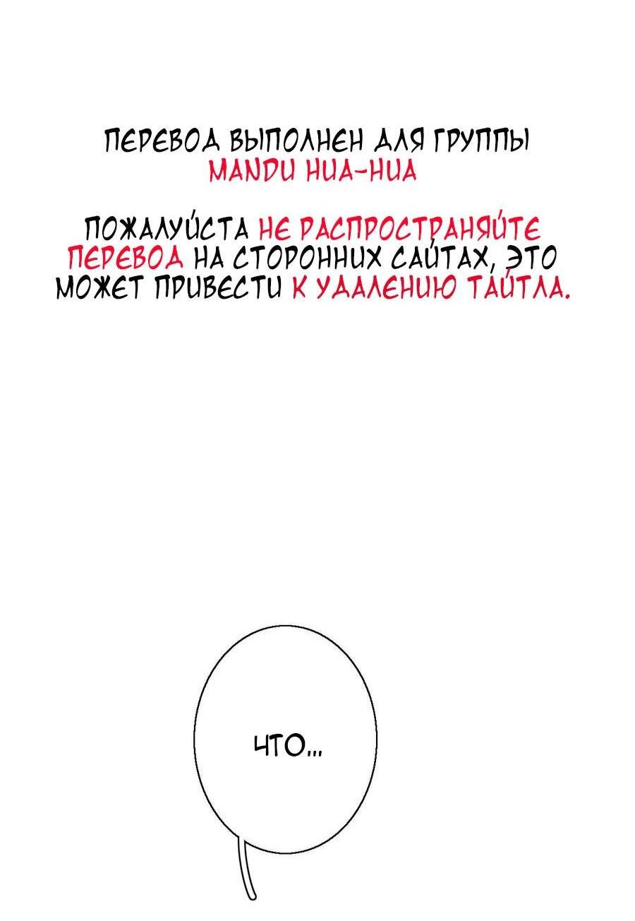 Манга Его волк - Глава 41 Страница 2