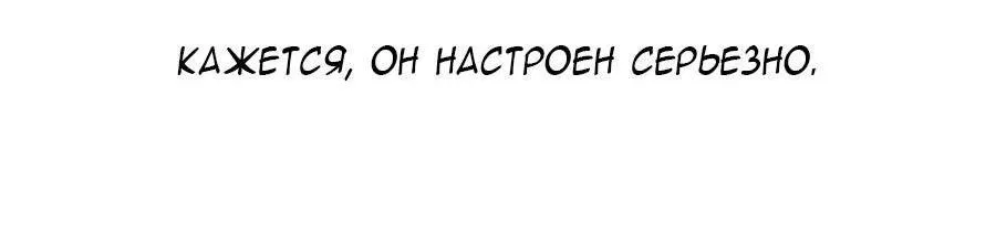 Манга Его волк - Глава 41 Страница 8