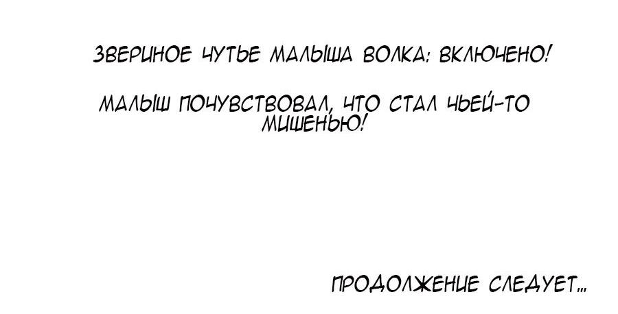Манга Его волк - Глава 48.1 Страница 20