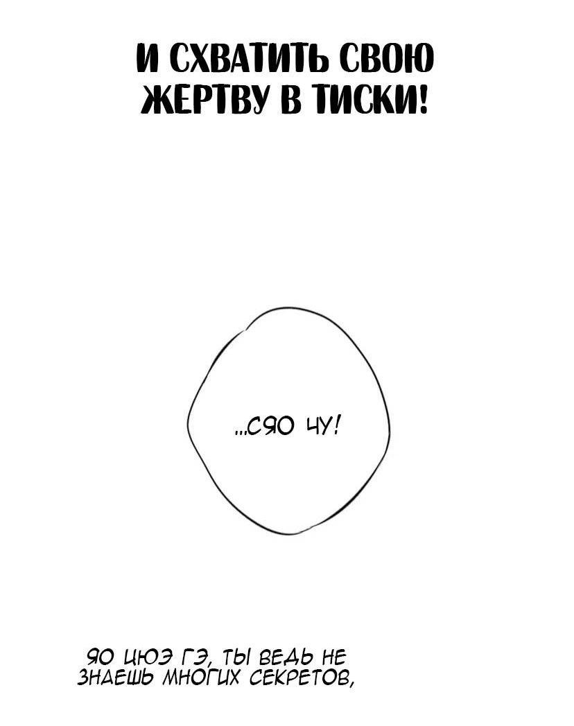 Манга Его волк - Глава 57 Страница 19