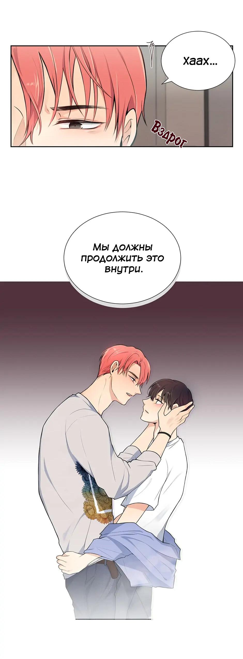 Манга Плохой типаж - Глава 15 Страница 57