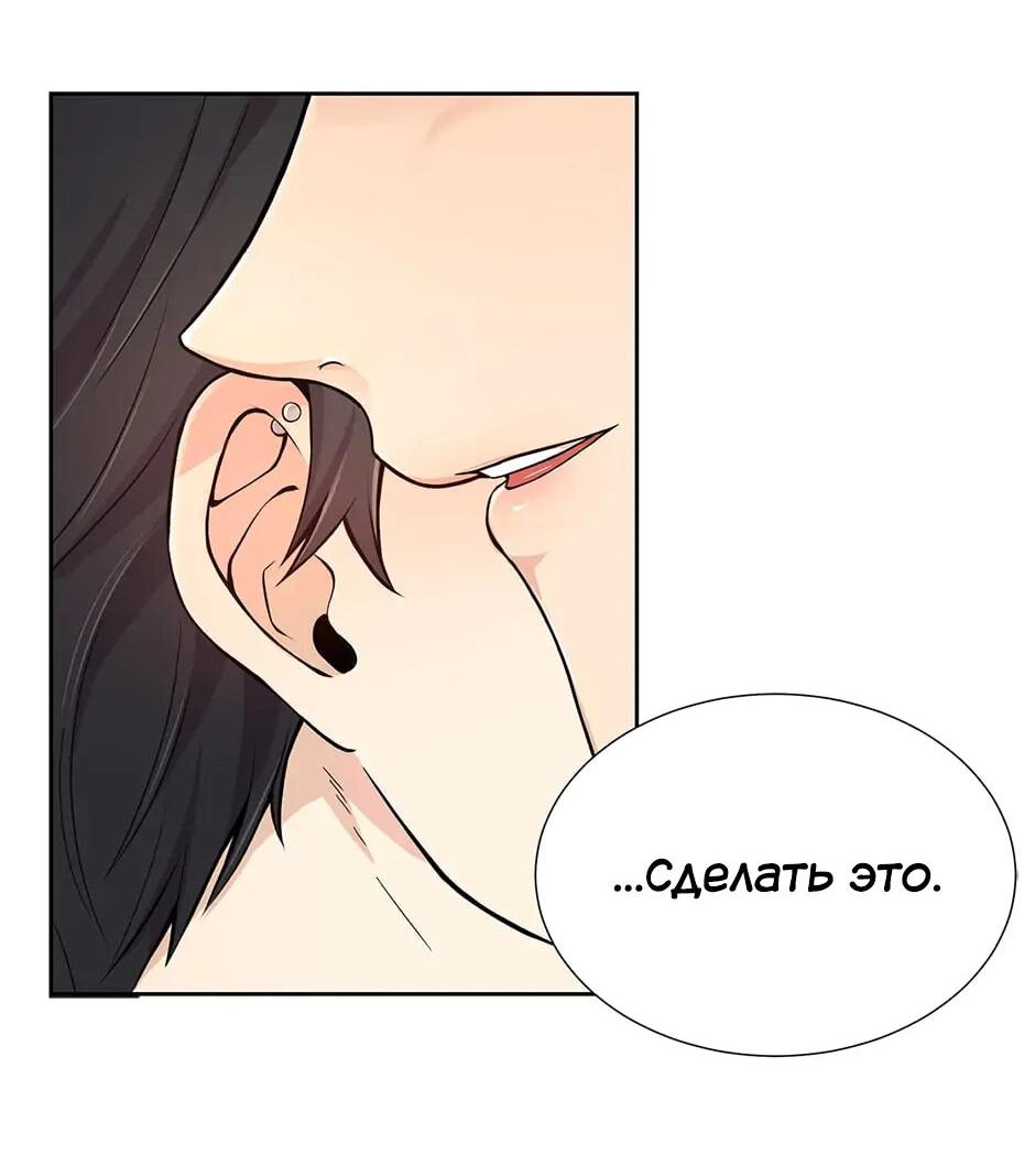 Манга Плохой типаж - Глава 15 Страница 34