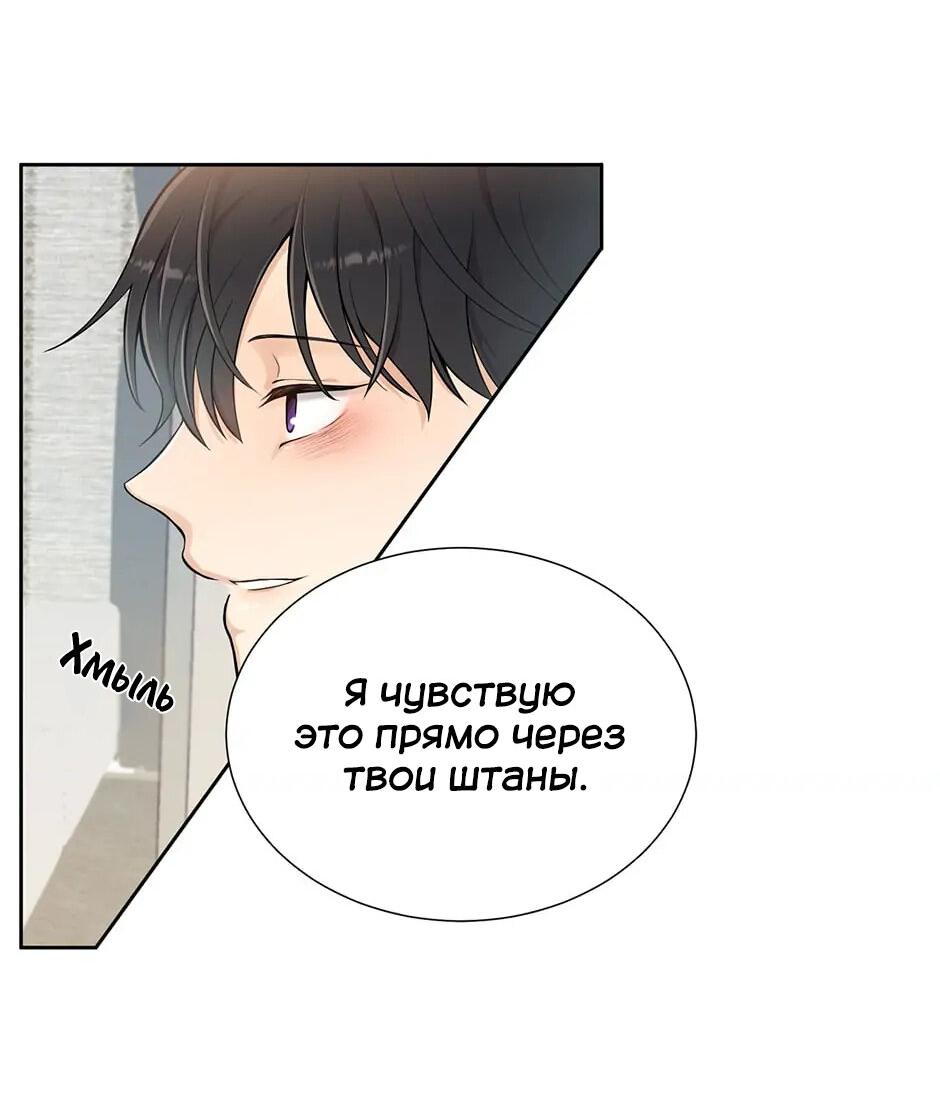 Манга Плохой типаж - Глава 15 Страница 56