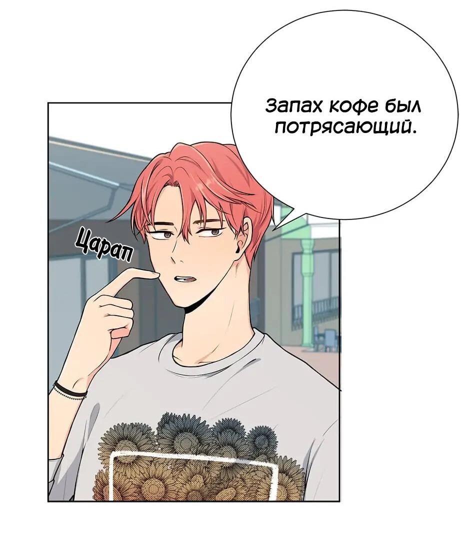 Манга Плохой типаж - Глава 15 Страница 4