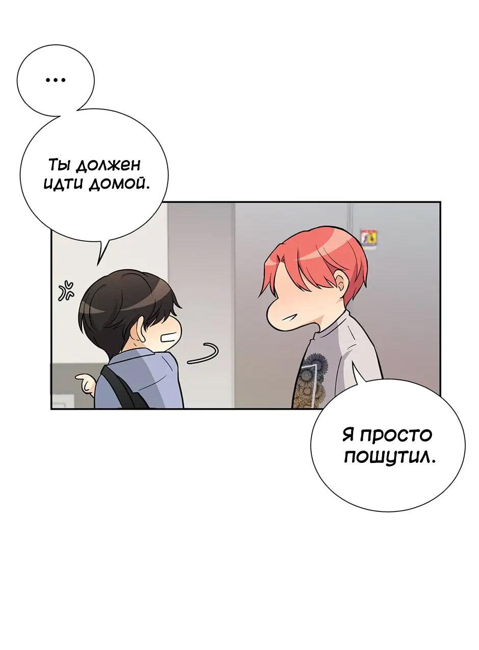 Манга Плохой типаж - Глава 15 Страница 46