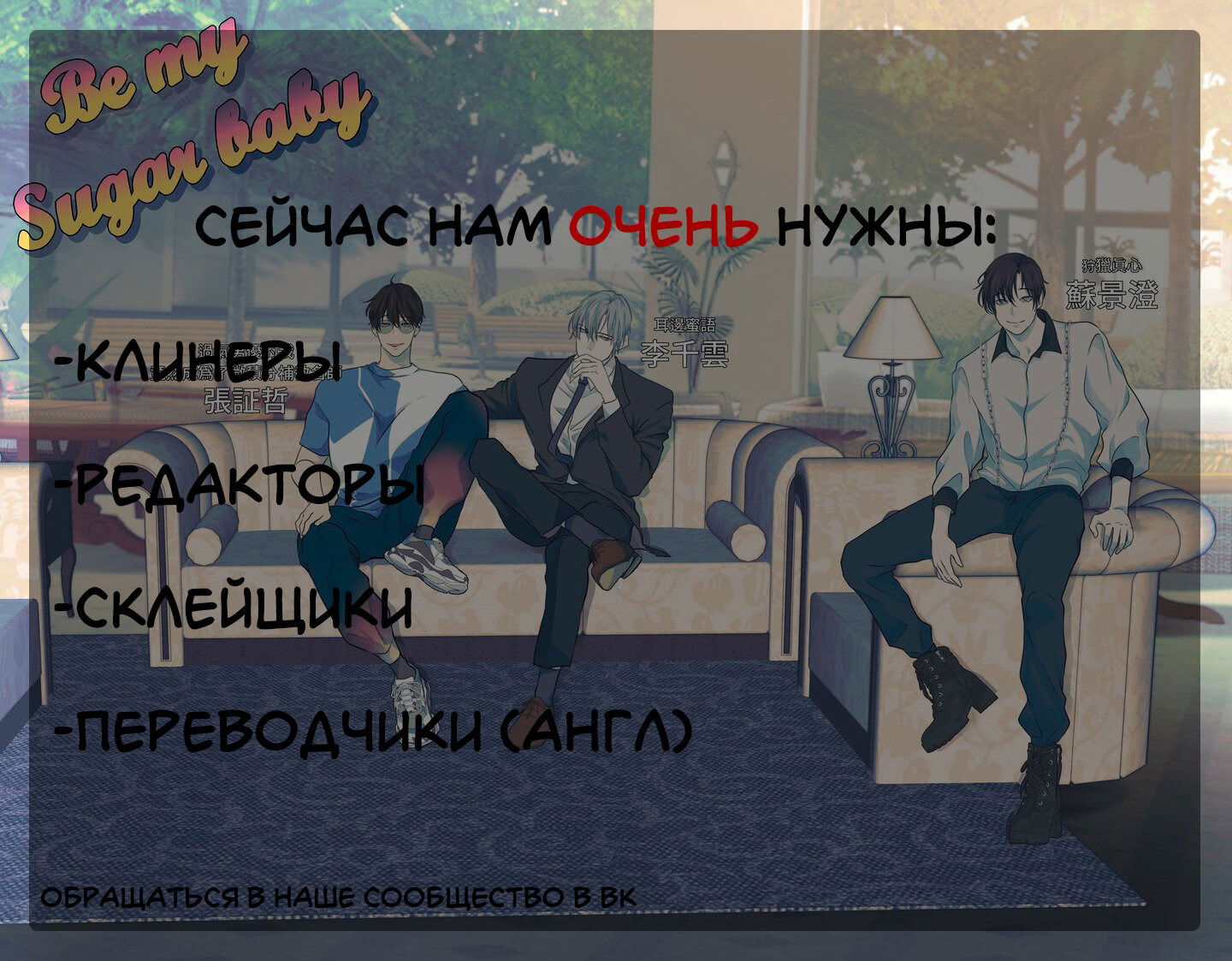 Манга Плохой типаж - Глава 14 Страница 65