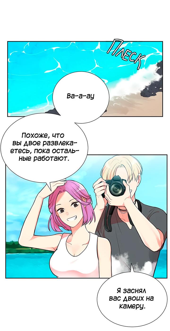 Манга Плохой типаж - Глава 11 Страница 18