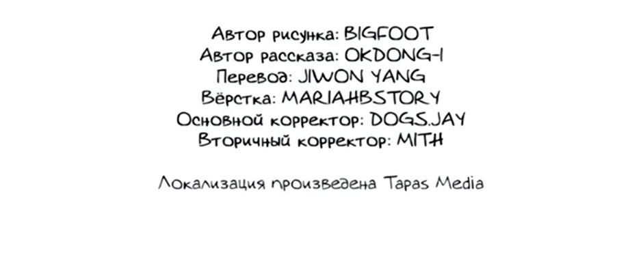 Манга Плохой типаж - Глава 9 Страница 19