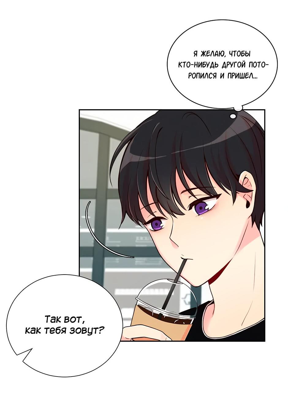 Манга Плохой типаж - Глава 9 Страница 59