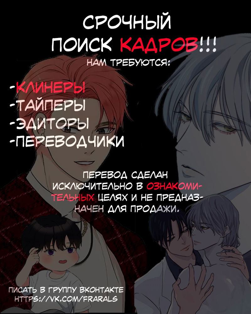 Манга Плохой типаж - Глава 9 Страница 1