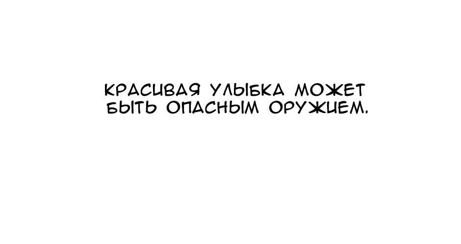 Манга Плохой типаж - Глава 5 Страница 21