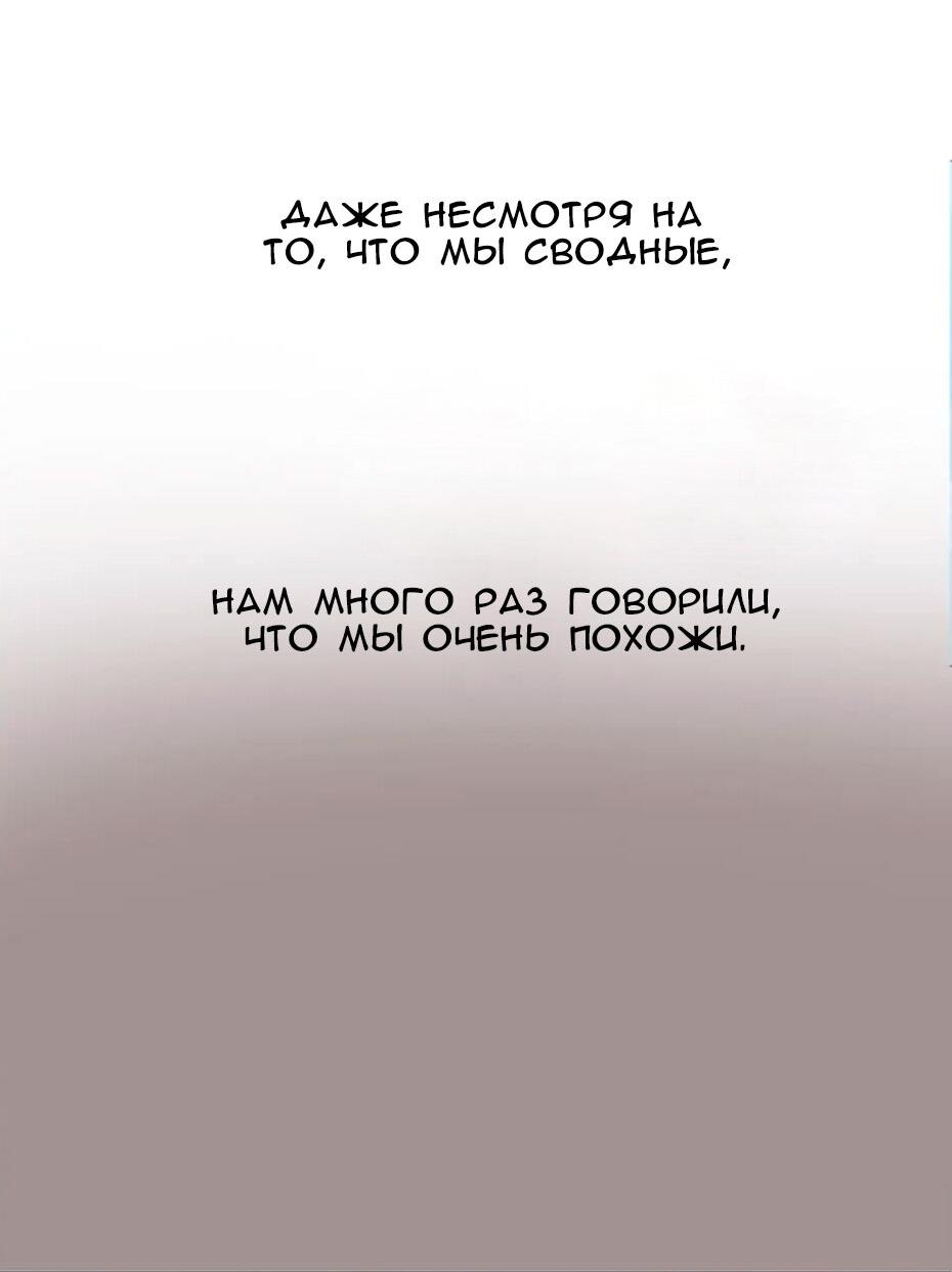 Манга Плохой типаж - Глава 3 Страница 38