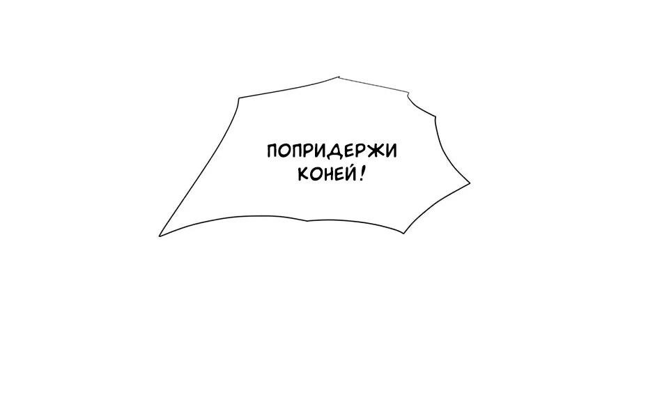Манга Плохой типаж - Глава 2 Страница 22
