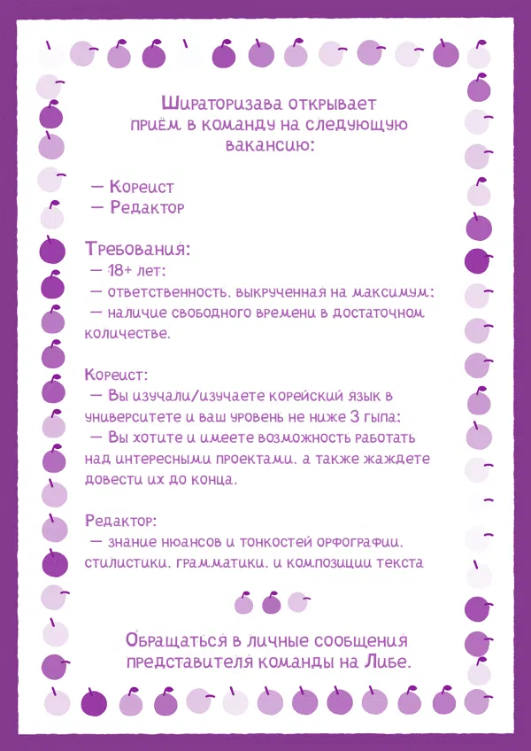 Манга Бирюзовая песнь любви - Глава 7 Страница 74
