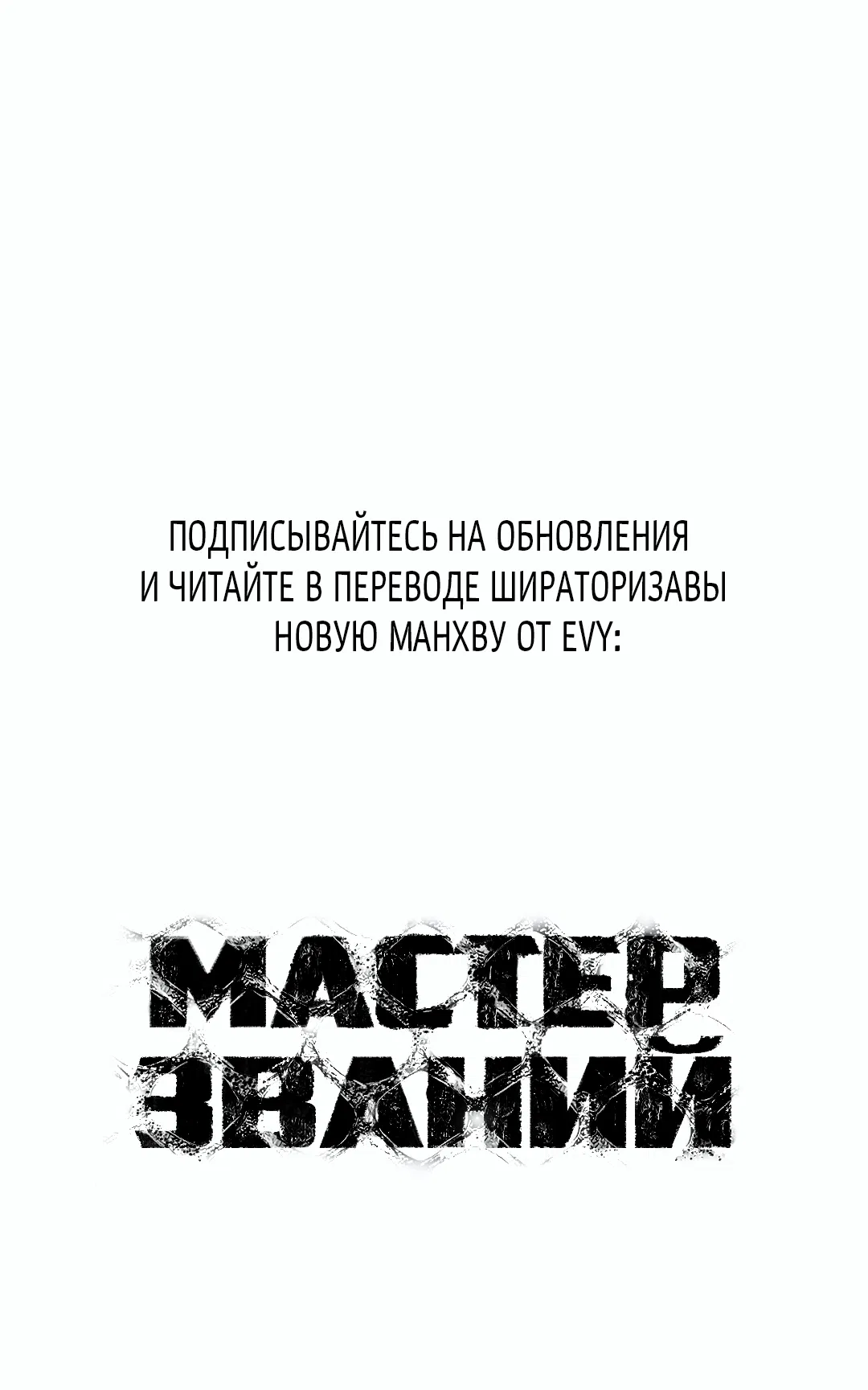 Манга Бирюзовая песнь любви - Глава 8 Страница 77