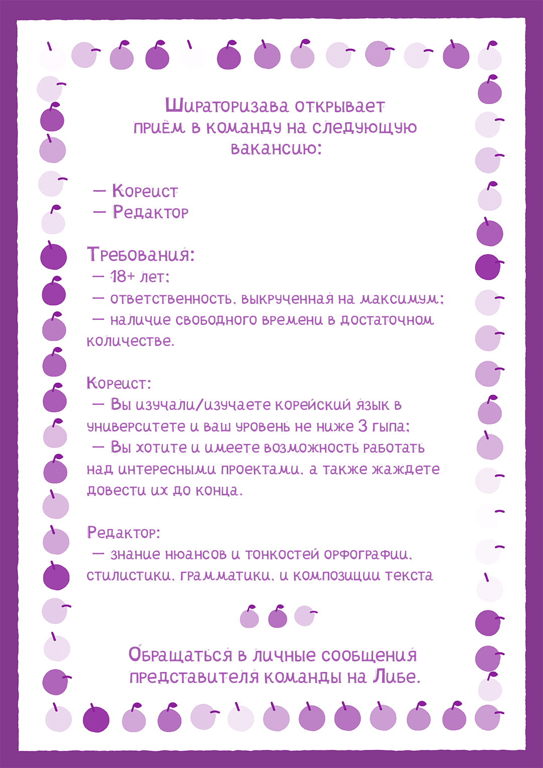 Манга Бирюзовая песнь любви - Глава 8 Страница 78