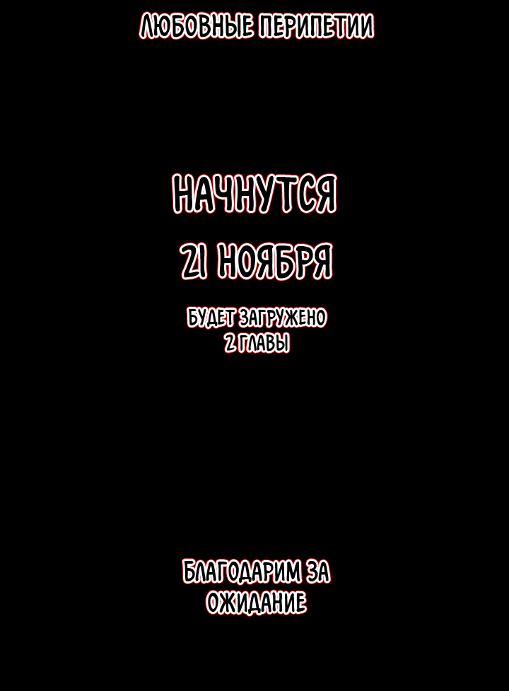 Манга Искушение Дьявола - Глава 0.2 Страница 6